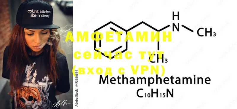 Amphetamine VHQ  маркетплейс как зайти  Невельск  купить наркотики сайты 